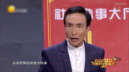 《谁替我证明》 宋小宝搞笑小品