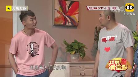 《重拾幸福》苏豪苏丹爆笑小品下载