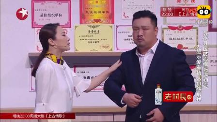 贾冰小品《作报告》完整版