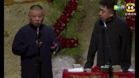 《巨贾之死》郭德纲爆笑相声