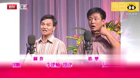 李伟健相声《咨询热线》一言不合就让你笑