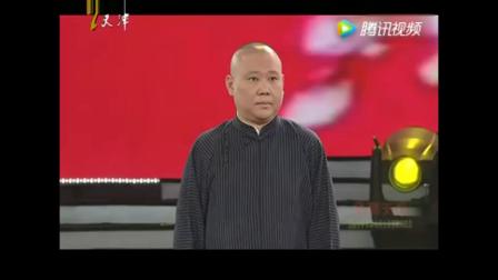 《夜行记》郭德纲相声全场笑翻