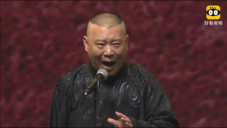 《刘云打母》郭德纲岳云鹏潘长江相声