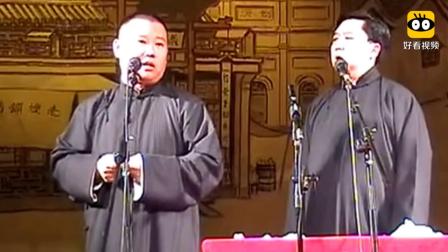 相声《王二姐思夫》郭德纲于谦精彩演绎 爆
