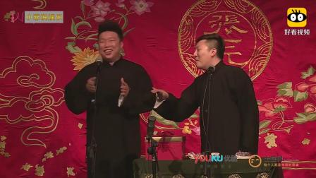《学满语》烧饼曹鹤阳最搞笑相声下载