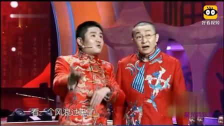 《满腹经纶》苗阜王声经典相声