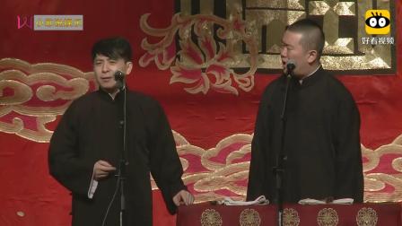 《论捧逗》赵云侠戴九安相声 太逗了下载