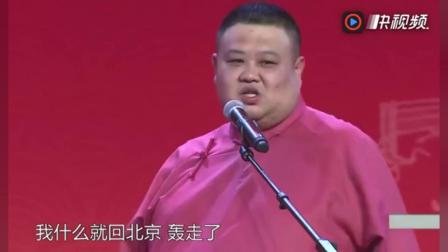 《虎啸龙吟》岳云鹏爆笑相声