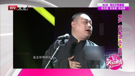 相声《超级玩家》
