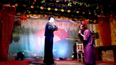东北二人转《冯奎卖妻》完整版