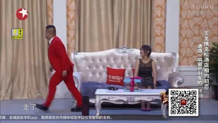 《窗户惹的祸》王龙 徐英子 娇娇 文松 爆笑小品下载