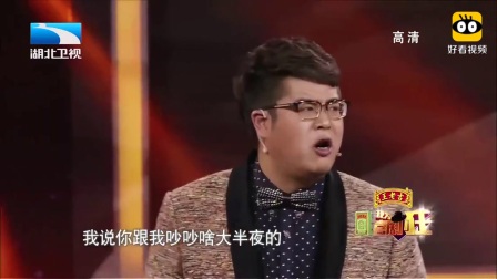 《婚前婚后》主持人大兵爆笑小品