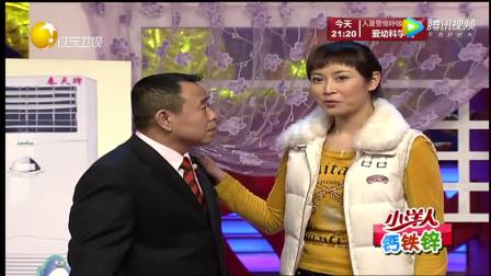 小品《相女婿》潘长江见丈母娘找替身
