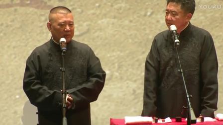 《雅士风流》郭德纲于谦爆笑相声