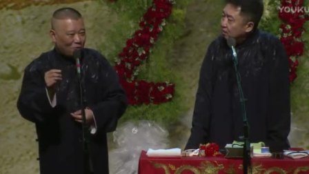 《后无来者》郭德纲于谦讽刺相声