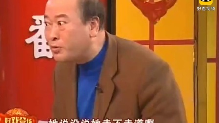 魏三小品《口是心非》