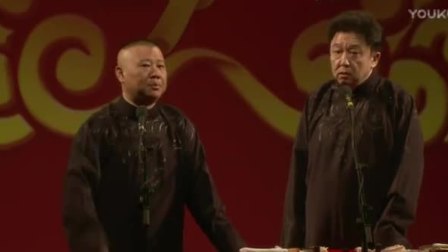 《私房佳肴》郭德纲于谦爆笑相声