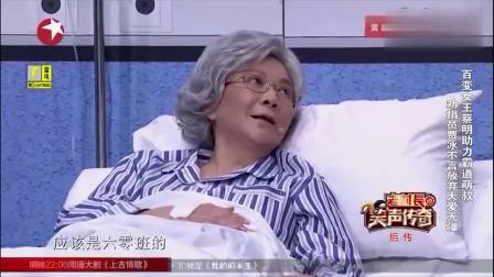 《笑声传奇》蔡明小品 太搞笑了