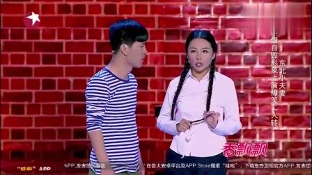 《笑傲江湖》农村小夫妻搞笑小品