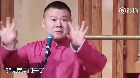 《富贵荣华》岳云鹏最新爆笑相声
