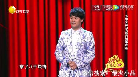 《唠嗑打麻将》小沈龙搞笑脱口秀