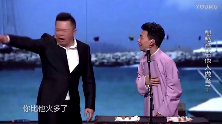 《迪拜孝子》郭麒麟闫鹤翔烧饼相声剧下载