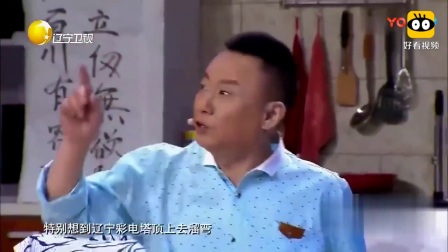 《书法大师》邵峰爆笑小品 太逗了