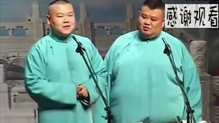 《保安队的日子》岳云鹏孙越经典相声 太好