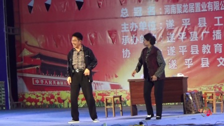 《缘份》豫剧戏曲小品
