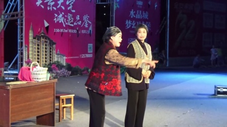 豫剧小品《三亲家》