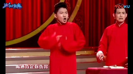 《一人我赢酒醉》卢鑫玉浩爆笑相声