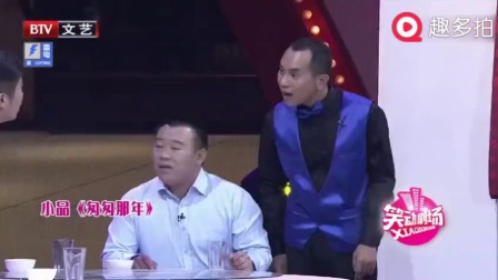 刚出小品《匆匆那年》太搞笑了