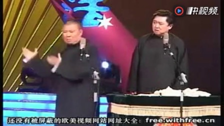 《我是黑社会》郭德纲2012最新相声