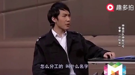 小品《警察与小偷》神偷团队刷智商