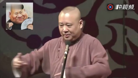 《夜行记》郭德纲于谦爆笑相声