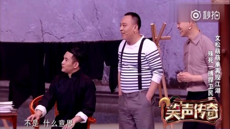 《一代宗师》文松萌萌拳小品