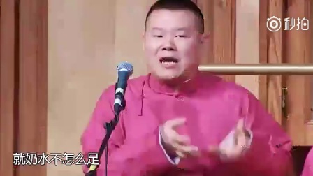 《富贵荣华》岳云鹏最新爆笑相声
