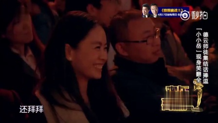 岳云鹏相声《今夜我们说相声》 小小岳现身