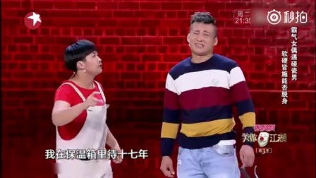 最新小品《碰瓷》逗翻在场观众