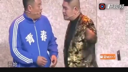 《老板的女人》文松宋晓峰爆笑小品 台下笑