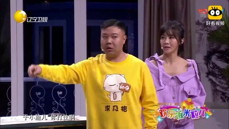 搞笑小品《无处可藏》