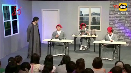 《学堂》爱笑会议室小品
