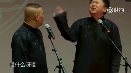 《学贯中西》郭德纲于谦最新爆笑相声