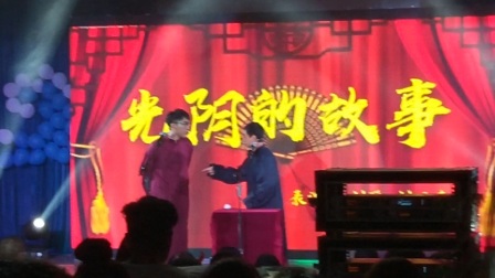 相声《光阴的故事》