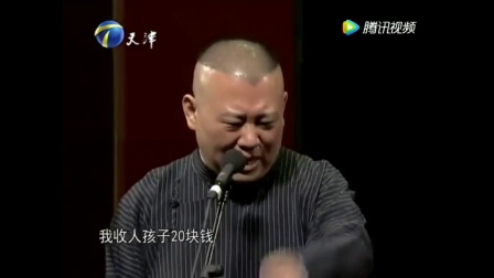 《义气千秋》郭德纲于谦相声 嗨翻全场