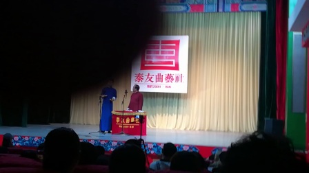 《数来宝》泰友社相声