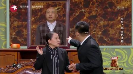 《一切都是最好的安排》欢乐喜剧人 贾玲搞