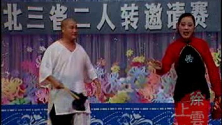 二人转正戏 《光棍寡妇》 （双满意）路小波 宋晓霞下载