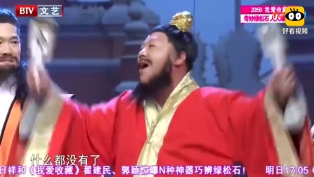 《斗法降三怪》李丁小品 全程搞笑