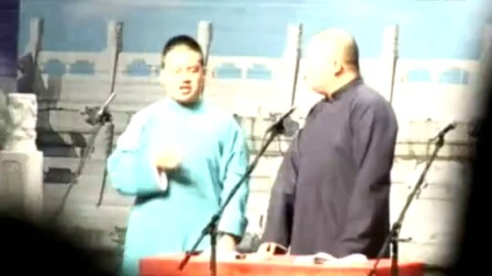《阴阳五行》郭麒麟阎鹤祥相声